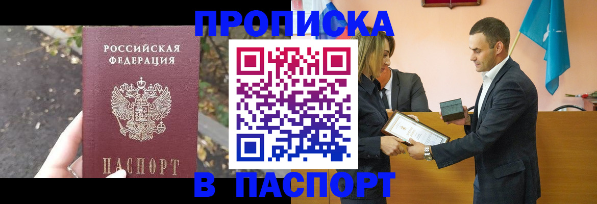 временная регистрация госуслуги в Волгодонске