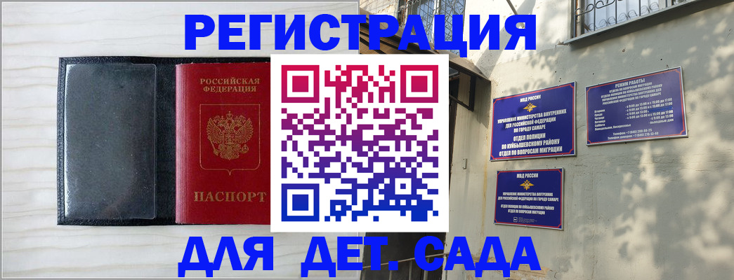 прописка регистрация в Волгодонске