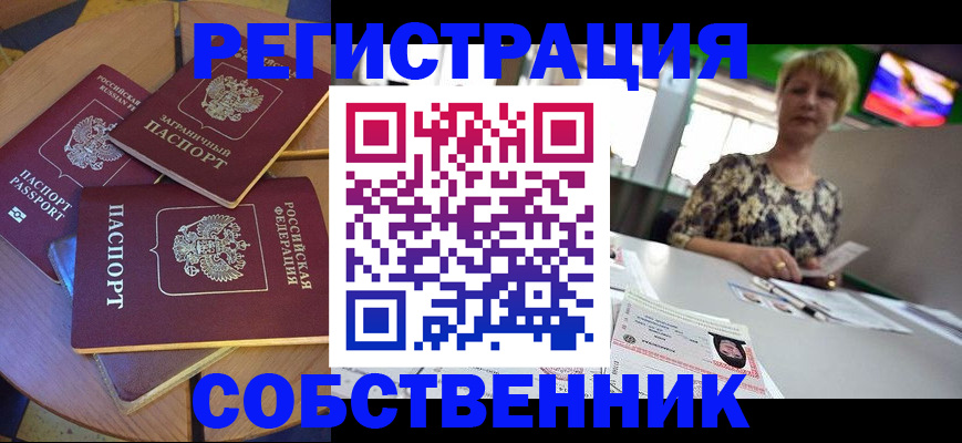временная регистрация 2025 в Волгодонске
