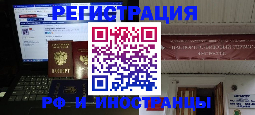 временная регистрация недорого в Волгодонске