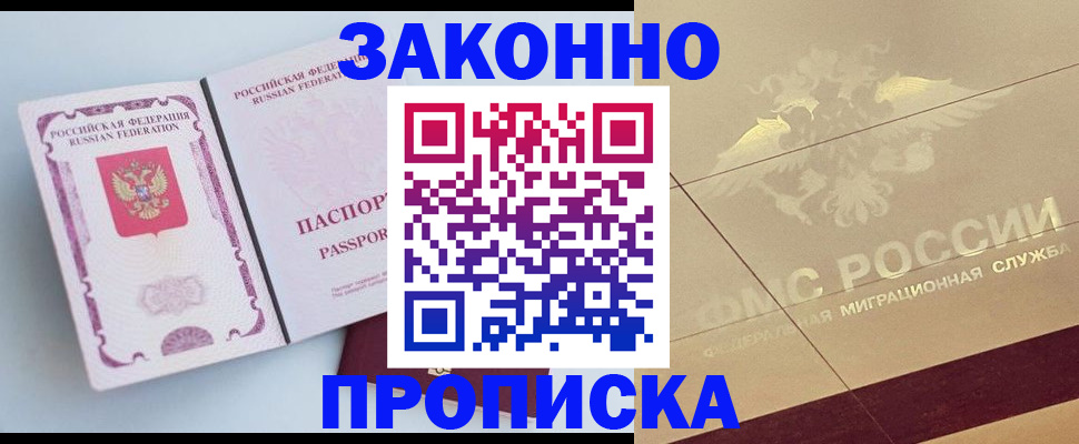 регистрация в Волгодонске