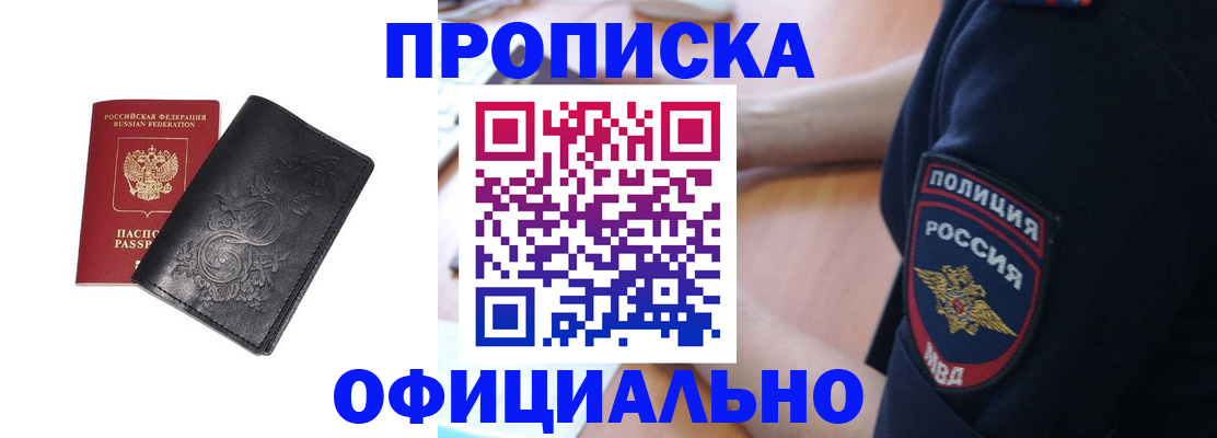 временная регистрация поиск в Волгодонске